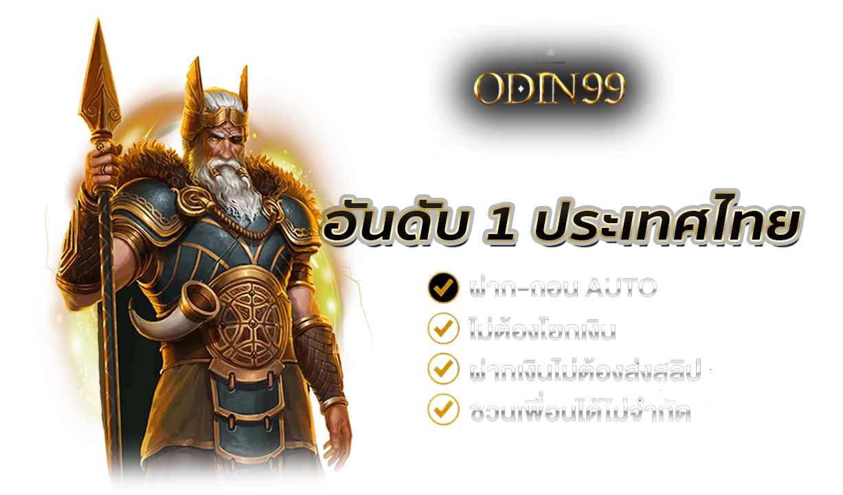 odin99 banner